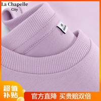 La Chapelle City拉夏贝尔圆领卫衣女春秋季2024薄款宽松休闲百搭长袖上衣外套 丁香紫-纯色 M(95-110斤)