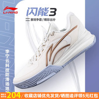 李宁 LI-NING篮球鞋闪能3.0男鞋韦德减震耐磨云科技透气男鞋比赛训练运动鞋 乳白色-2 42