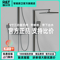 R&T 瑞尔特 恒温花洒套装方形喷枪淋浴器防烫可升降沐浴花洒全套