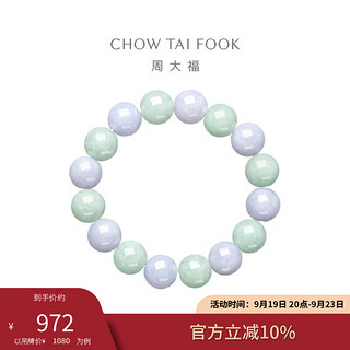 CHOW TAI FOOK 周大福 K64380 圆珠翡翠手串 222.05克拉 17.5cm