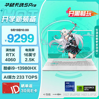 ASUS 华硕 天选5 Pro 16英寸笔记本电脑（i9-13980HX、16GB、1TB、RTX4060）