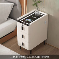 璞登智能床头柜小型窄极简约现代轻奢三抽岩板实木无线充电卧室床边柜 米白【灯+无线充+USB+指纹锁】 坂木款:25x40x60cm