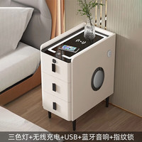 璞登智能床头柜小型窄极简约现代轻奢三抽岩板实木无线充电卧室床边柜 米白【灯+无线+USB+音响+指纹】 坂木款:35x40x60cm