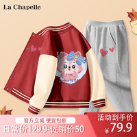 LA CHAPELLE KIDS女童秋装大童装春秋款运动外套儿童秋季套装棒球服两件套 爱呀K_枣杏+爱呀K花灰 150cm