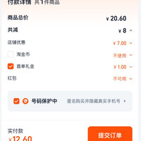 订单截图缩略图