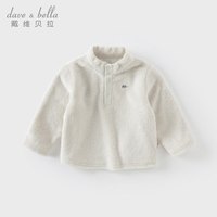 戴维贝拉（DAVE＆BELLA）儿童长袖上衣加绒男童卫衣女宝宝套头衫2024秋冬小童衣服童装 米色 120cm（身高110-120cm）