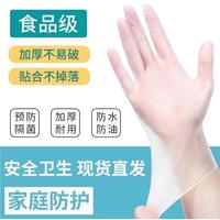 一次性手套tpe手套加厚耐用餐饮家用厨房食品级薄膜手套bb