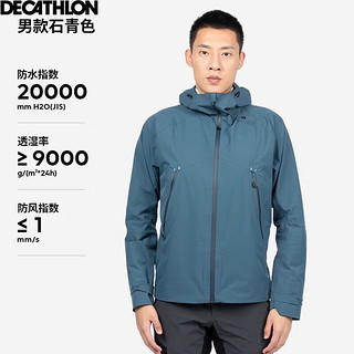 DECATHLON 迪卡侬 硬壳冲锋衣男女户外休闲登山徒步防风防水夹克风衣MH500外套 男款-蓝色(新） M