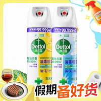 99.99%灭活HPV16病毒：Dettol 滴露 消毒喷雾 454ml*2瓶 阳光柑橘+清新铃兰