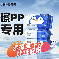 Deeyeo 德佑 湿厕纸金盏花女性专用湿厕巾湿纸巾加厚洁厕湿纸巾卫生湿巾