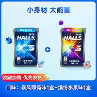 Stride 炫迈 HALLS荷氏0糖薄荷味糖果午夜风暴小冰珠休闲零食糖果清新口气