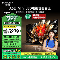 SKYWORTH 创维 电视75A6E 75英寸 内置回音壁 1344分区 mini led电视机 液晶超薄电补贴一级能效