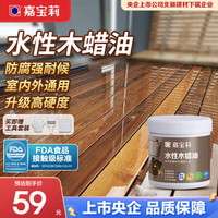 嘉宝莉防腐木油水性木蜡油木器清漆透明防腐户外实木亭子栏杆透明色1KG
