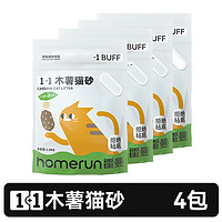 Homerun 霍曼 1+1木薯猫砂植物除臭无尘吸水不粘底不可冲厕所10kg4包装包邮