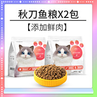 BEAUTY CAT 美人喵 买1送1小安心猫粮成猫专用全价冻干生骨肉主食旗舰店官方正品猫饭