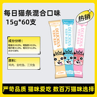 瓜洲牧 猫条100支整箱囤货猫咪零食罐头营养成幼猫湿粮用品小鱼干猫罐头