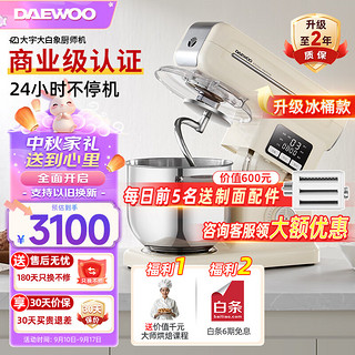 DAEWOO 大宇 家用大白象厨师机CSJ06冰桶款商用大容量轻音和面揉面压面一体机全自动多功能电动打蛋器料理机 7L