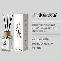 白桃乌龙茶无火香薰 100ml