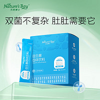 Nature's Bay 天然博士 益生菌 婴幼儿儿童成人可食用益生元益生菌冻干粉 宝宝益生菌20袋