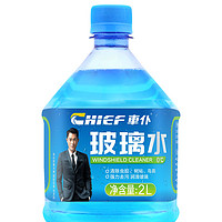 CHIEF 车仆 玻璃水0度2L 6瓶车用玻璃水雨刷精挡风玻璃清洁剂去油膜去污剂四季通用 汽车用品