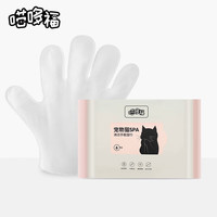 喵哆福宠物猫咪免洗手套 干洗去污洗澡全身清洁保湿加厚SPA湿巾一次性 【尝鲜体验】免洗手套6枚/包