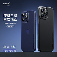 memumi 麦麦米 适用iPhone 16手机壳 精孔原创轻奢版苹果16手机超薄磨砂透明保护套创意男简约壳 苹果16丨经典黑丨精孔超薄微磨砂