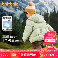 巴拉巴拉童装男童羽绒服小童衣服儿童三防轻薄外套女童潮 豆绿-小恐龙造型-40044 130cm