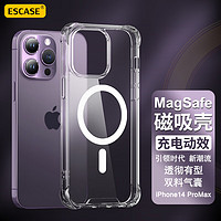 ESCASE 苹果14Promax手机壳磁吸 iPhone14ProMax硅胶保护套magsafe充电壳超薄气囊防摔男女款 透明