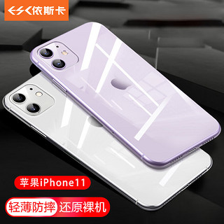 ESK 依斯卡 苹果11手机壳 iphone11保护套 防摔软硅胶全包外后壳超轻薄全透明TPU潮牌抖音同款孔位准确6.1英寸 JK793