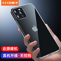 ESK 依斯卡 适用苹果16plus手机壳 iPhone16Plus保护套 全包镜头防摔超轻薄亲肤裸机手感透明软壳 JK720透明