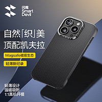 SMARTDEVIL 闪魔 适用苹果16promax手机壳iPhone保护套MagSafe磁吸凯夫拉碳纤维纹超薄防摔 16ProMaxMagsafe磁吸