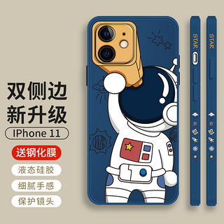 霸时代 苹果11手机壳液态硅胶软壳iPhone11全包镜头仰望星空个性创意双侧边超薄防摔十一保护套 深蓝色+全屏钻石膜 iPhone 11