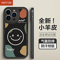 HotFire 热火 适用苹果13pro手机壳 iPhone13Pro保护套 防摔微笑小羊皮磨砂升级镜头全包男款女硅胶简约潮