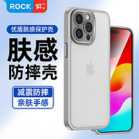 ROCK 洛克 苹果15promax手机壳iPhone15promax肤感保护套 镜头全包亲肤防摔硅胶软边半透不粘指纹简约手机壳 钛灰