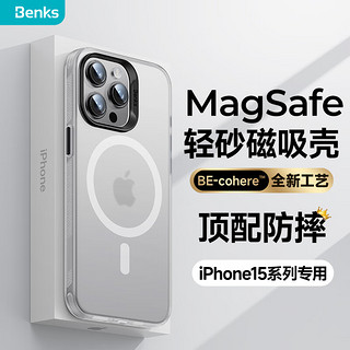 Benks 邦克仕 苹果15Pro手机保护壳 iPhone15pro防摔磁吸壳 Magsafe磁吸壳轻砂男女通用款保护套不沾指纹 白 防摔磁吸白