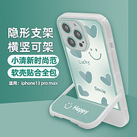 江铭 适用iPhone13promax保护套苹果手机壳带隐形折叠支架ins小清新时尚可爱男女款追剧刷抖音网红防摔