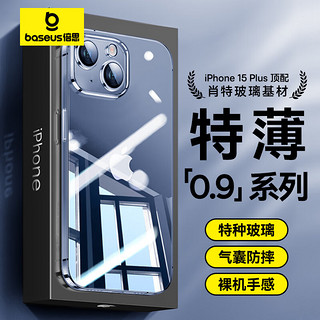 BASEUS 倍思 适用苹果15Plus手机壳iPhone15Plus保护套肖特玻璃基材超薄防摔镜头全包透明高级男女款