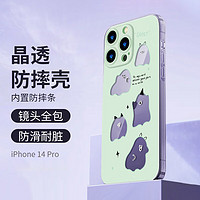 壳姐姐 适用苹果14Pro手机壳iPhone14Pro保护套超薄内防摔彩绘卡通可爱风镜头精孔全包TPU软壳防摔软包边