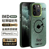 霸时代 苹果11Pro手机壳iPhone11Pro保护套全包双层3D立体个性IMD镭射硅胶软边硬壳女男款防摔外壳 IMD镭射苍岭绿+钻石膜 iPhone11Pro