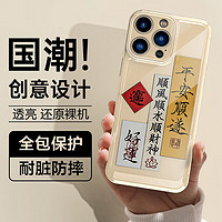 HotFire 热火 适用苹果12promax手机壳 iPhone12ProMax保护套 防摔升级镜头全包男款女硅胶透明潮新年款