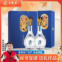 五粮液 中秋 万事如意精致皮盒42度500ml*2瓶 纯粮白酒