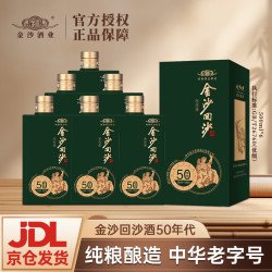 金沙酱酒53度价格表1999(金沙酱酒53度价格表1988)