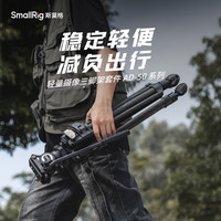 斯莫格 SmallRig轻量碳纤维相机三脚架 单反微单摄影摄像手机直播稳定支架 轻型旅拍便携三角架 AD-50 Pro 碳纤维三脚架套件