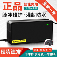 来永 森林荣耀自动断电电动车充电器48V12AH60V20AH72V32A雅迪爱玛三轮