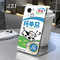 jzi 情侣纯牛奶适用于苹果15手机壳新款iPhone14promax搞怪xs趣味xr个性13网红12小众11透明全包防摔plus少女软壳