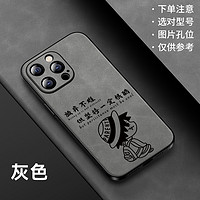 EIBOA 易博 适用苹果11手机壳tpu亲肤iPhone15时尚12乾坤苹果14羊巴皮8高档x防摔7plus全包镜头13promax新款苹果13手机壳