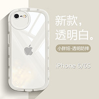 适用苹果6手机壳新款iPhone7透明糖果色6sPlus硅胶防摔i8保护套网红小胖妞SE2软壳SE3代简约情侣8Plu可爱萌壳