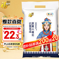 福临门 巴盟优选 家用小麦粉 5kg