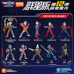 布鲁可积木 奥特名鉴群星版系列 73112 第12弹 GV-12 耀变星光