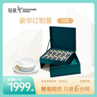 铂燕 燕窝礼盒 1g/支 无糖